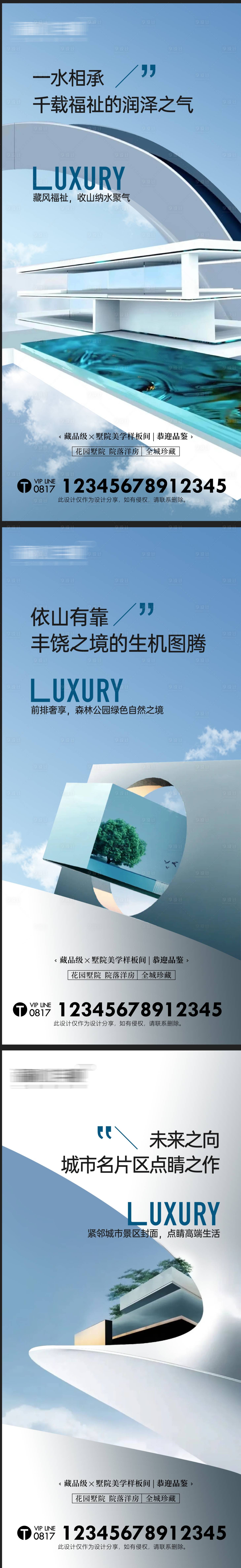 源文件下载【享设计】搜索编号：43250015515368438【地产天幕大平层高端大气洋房海报】