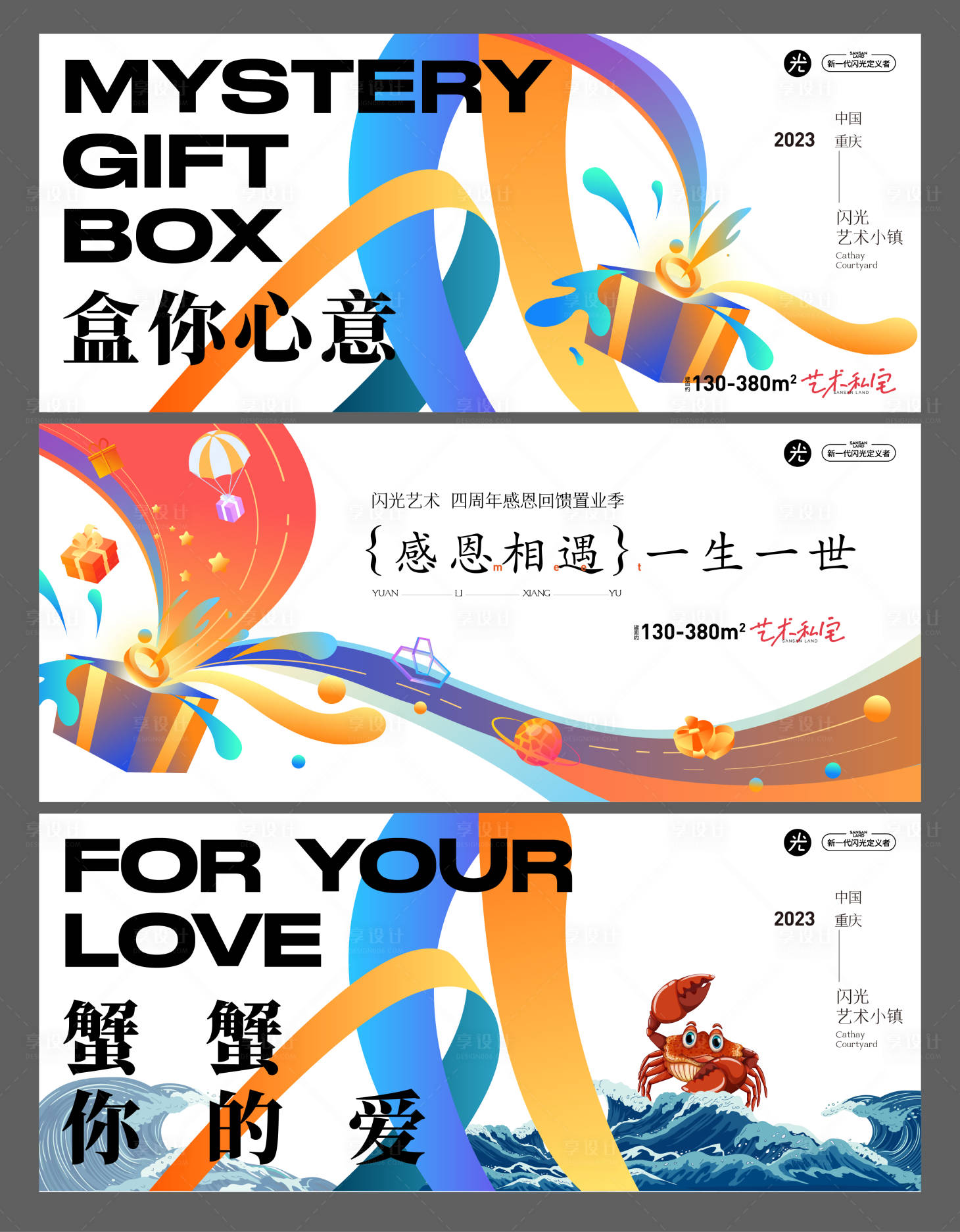 源文件下载【感恩相遇】编号：52650015211041768