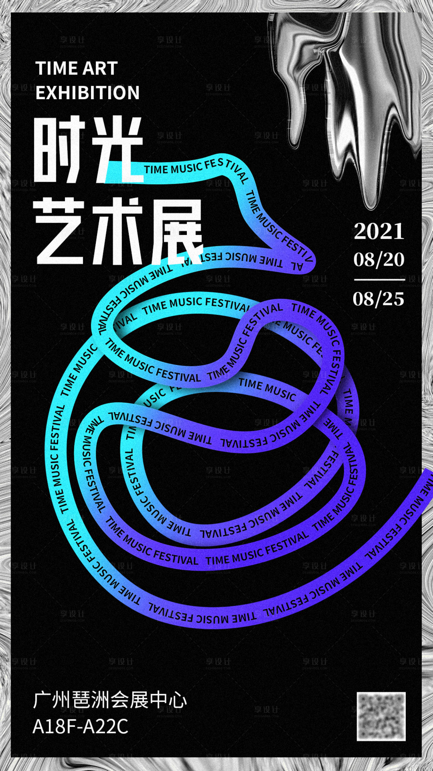 源文件下載【享設(shè)計】搜索編號：77370015347011809【音樂節(jié)海報】