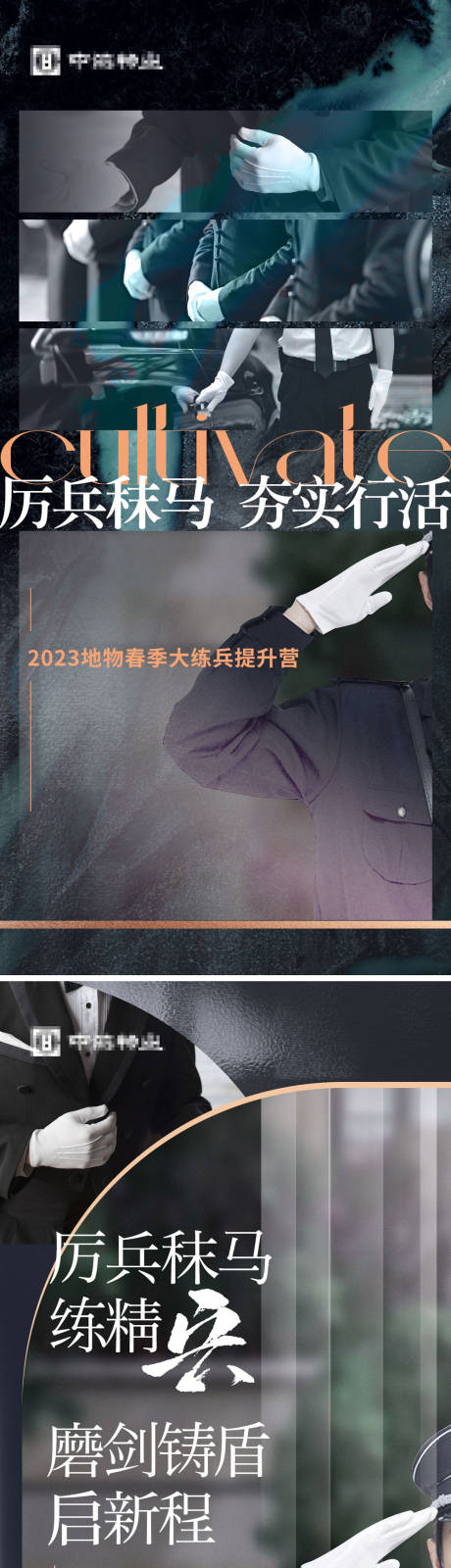 源文件下载【物业管理】编号：20230327152056286