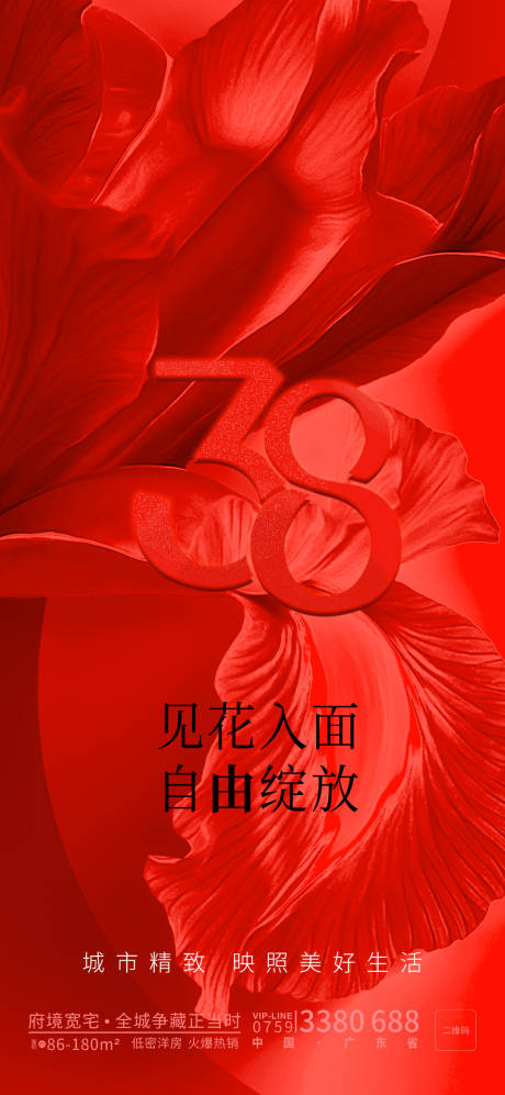 源文件下载【女神节节日花朵海报】编号：30030015180195477