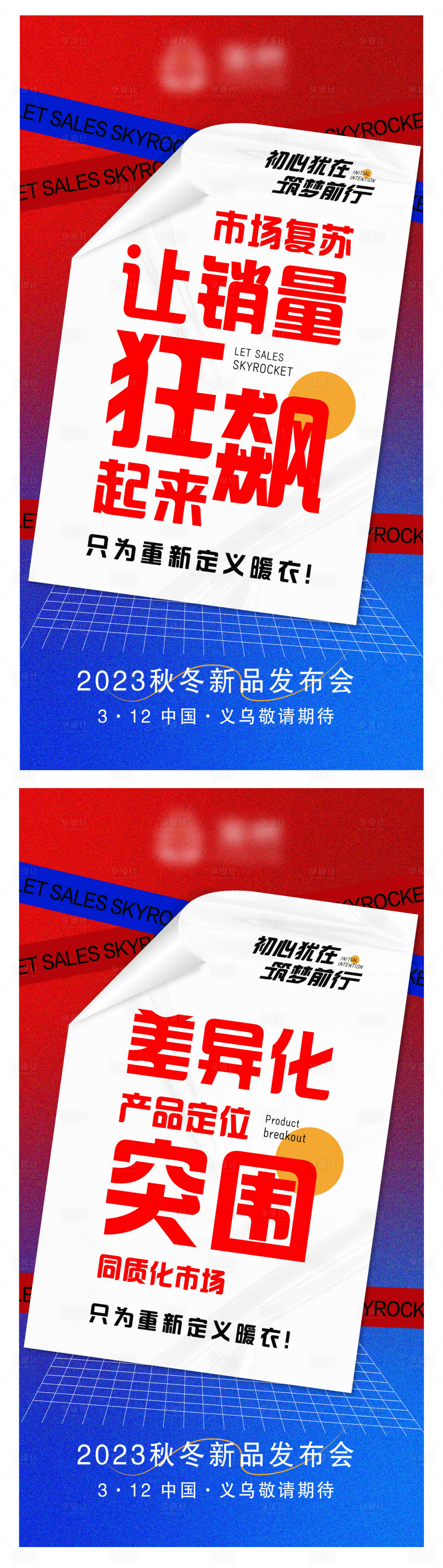 源文件下载【享设计】搜索编号：47340015160065850【热销人气海报】