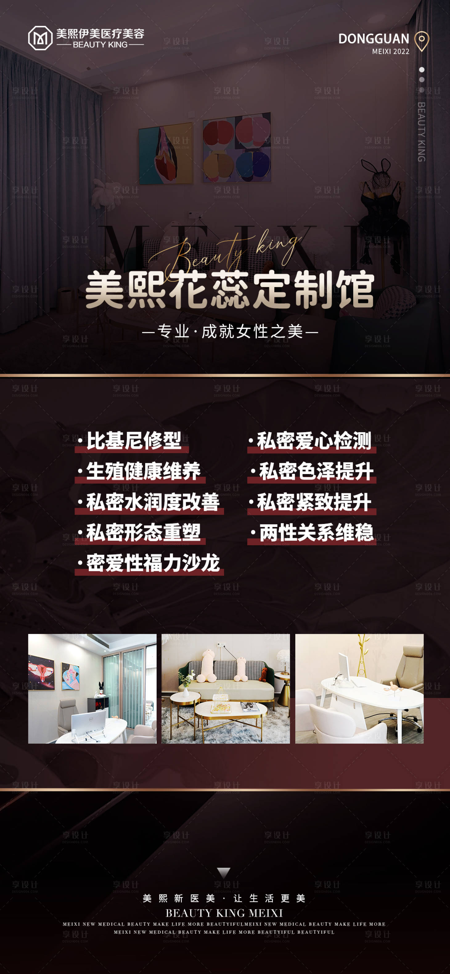 源文件下载【享设计】搜索编号：70620015341444120【私密海报】