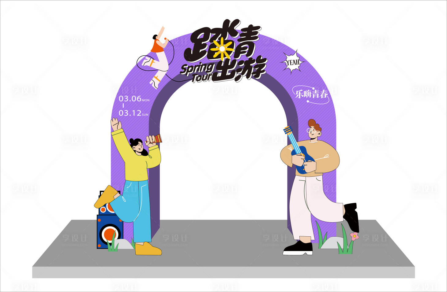源文件下载【享设计】搜索编号：37430015066826112【春季活动美陈】