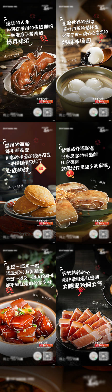 源文件下載【地產年終美食】編號：73260015628753026