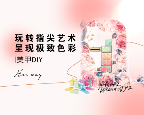 源文件下载【美甲DIY】编号：40490015227526159