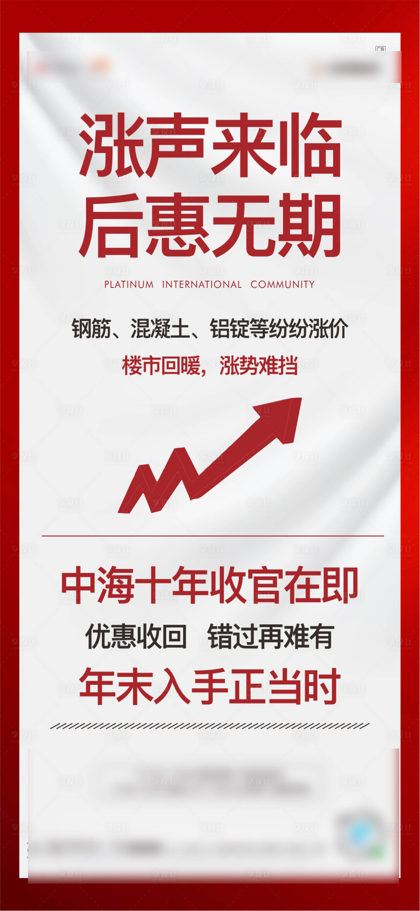 源文件下载【涨价单图】编号：14830015498746057