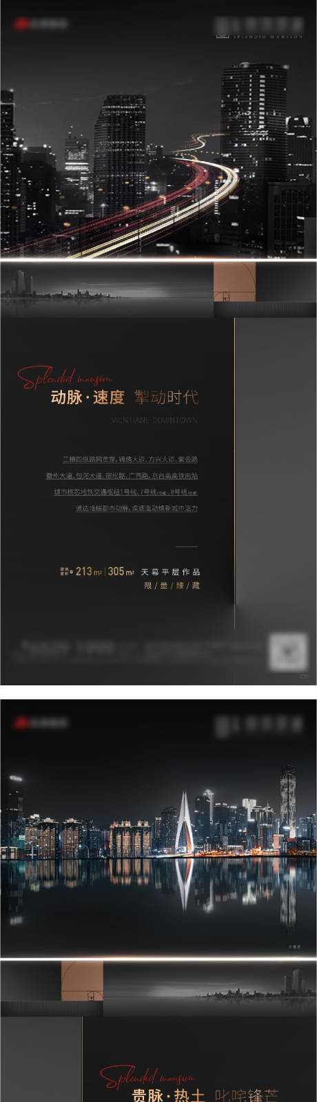 源文件下載【地產(chǎn)黑色高端平層價值點系列微信稿】編號：39840015730949848