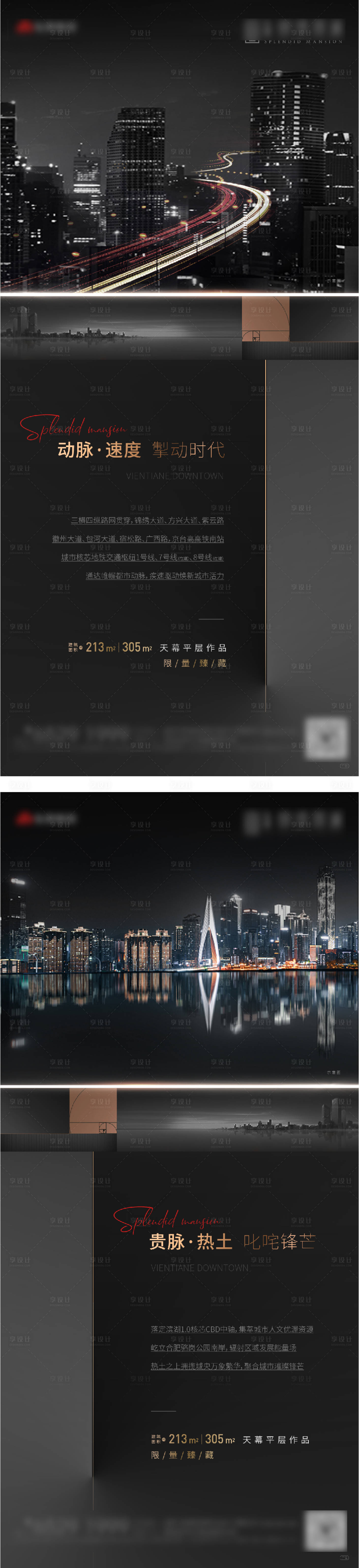 源文件下载【地产黑色高端平层价值点系列微信稿】编号：39840015730949848