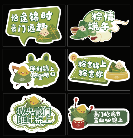 源文件下載【端午節(jié)手舉牌】編號(hào)：81010015342333931
