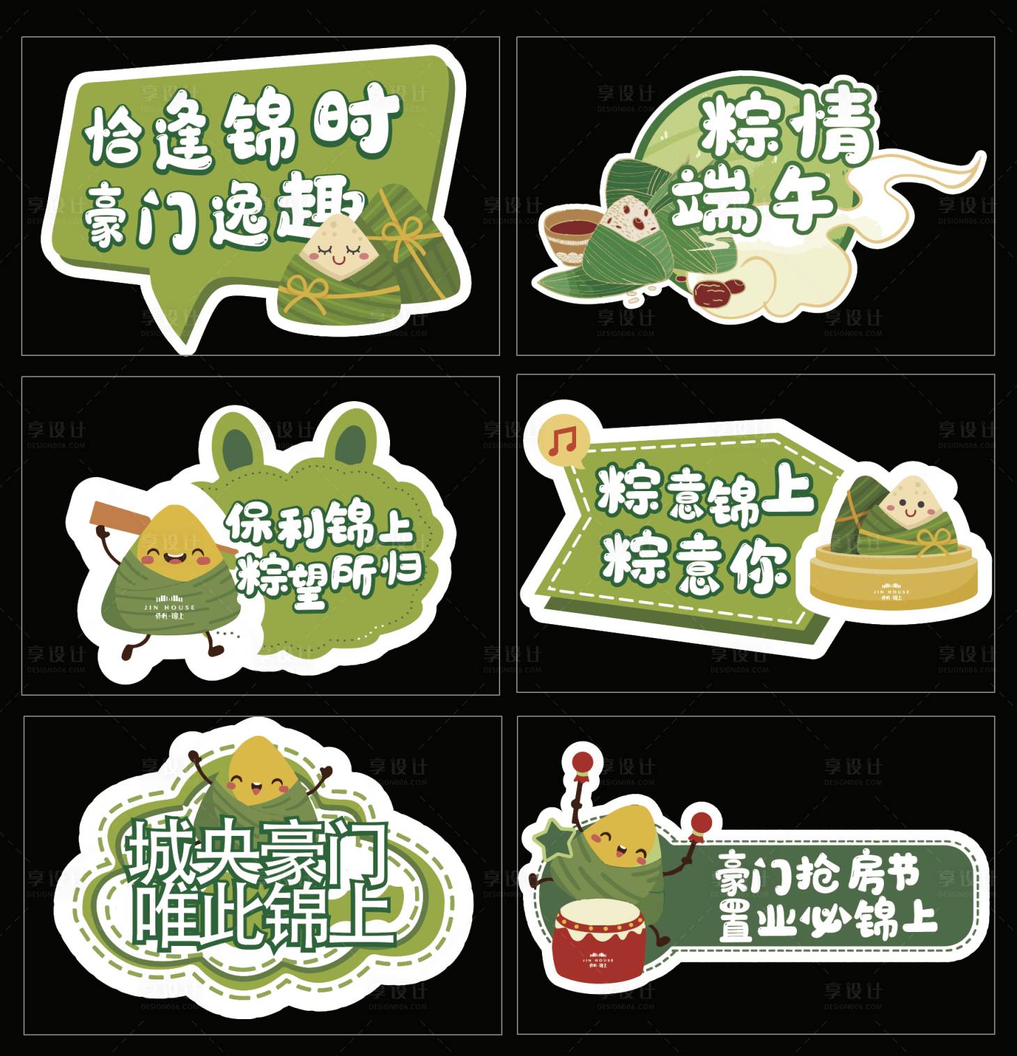 源文件下载【端午节手举牌】编号：81010015342333931
