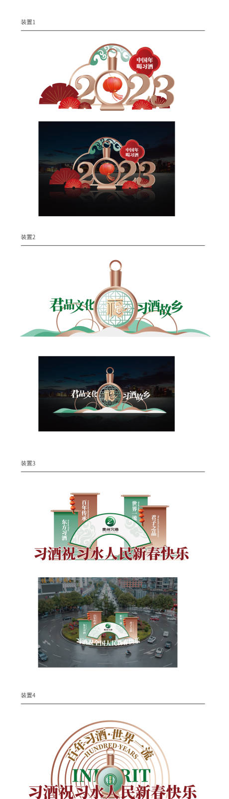源文件下载【企业文化项目】编号：34600015453846278