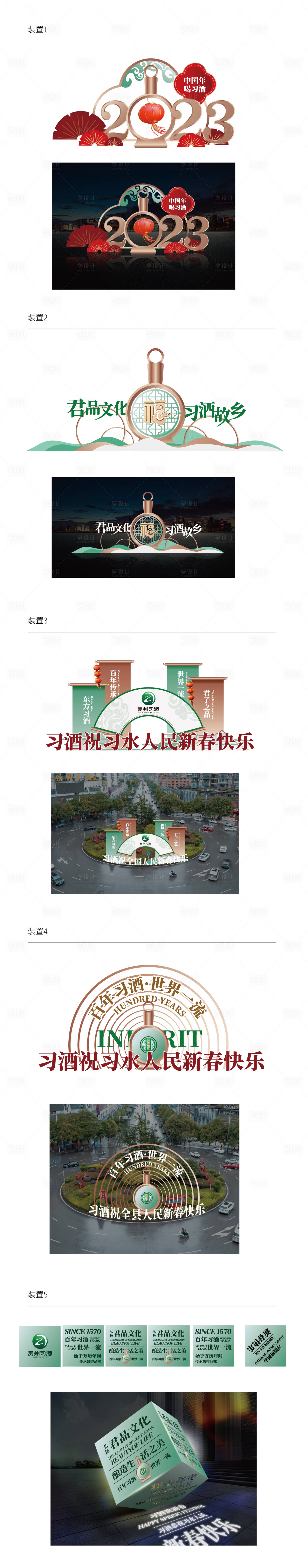 源文件下载【企业文化项目】编号：34600015453846278