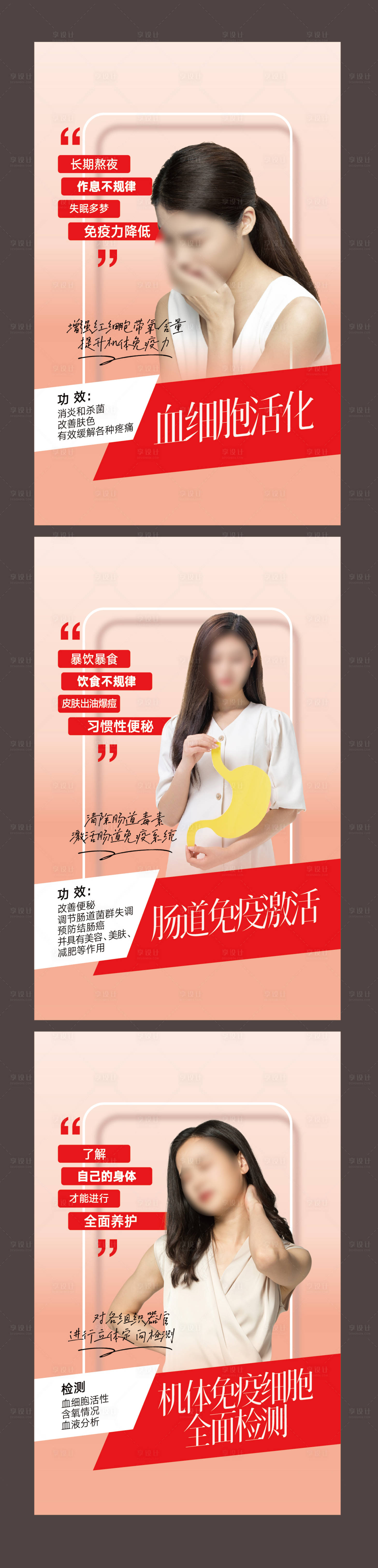 源文件下载【享设计】搜索编号：52500015356648384【医美整形海报】