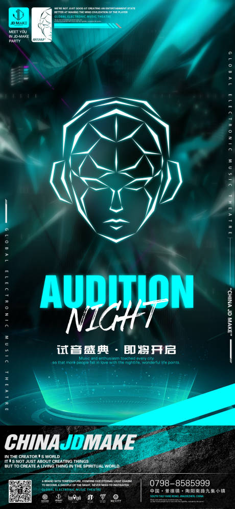 源文件下载【酒吧夜店DJ嘉宾海报】编号：35710015358719815