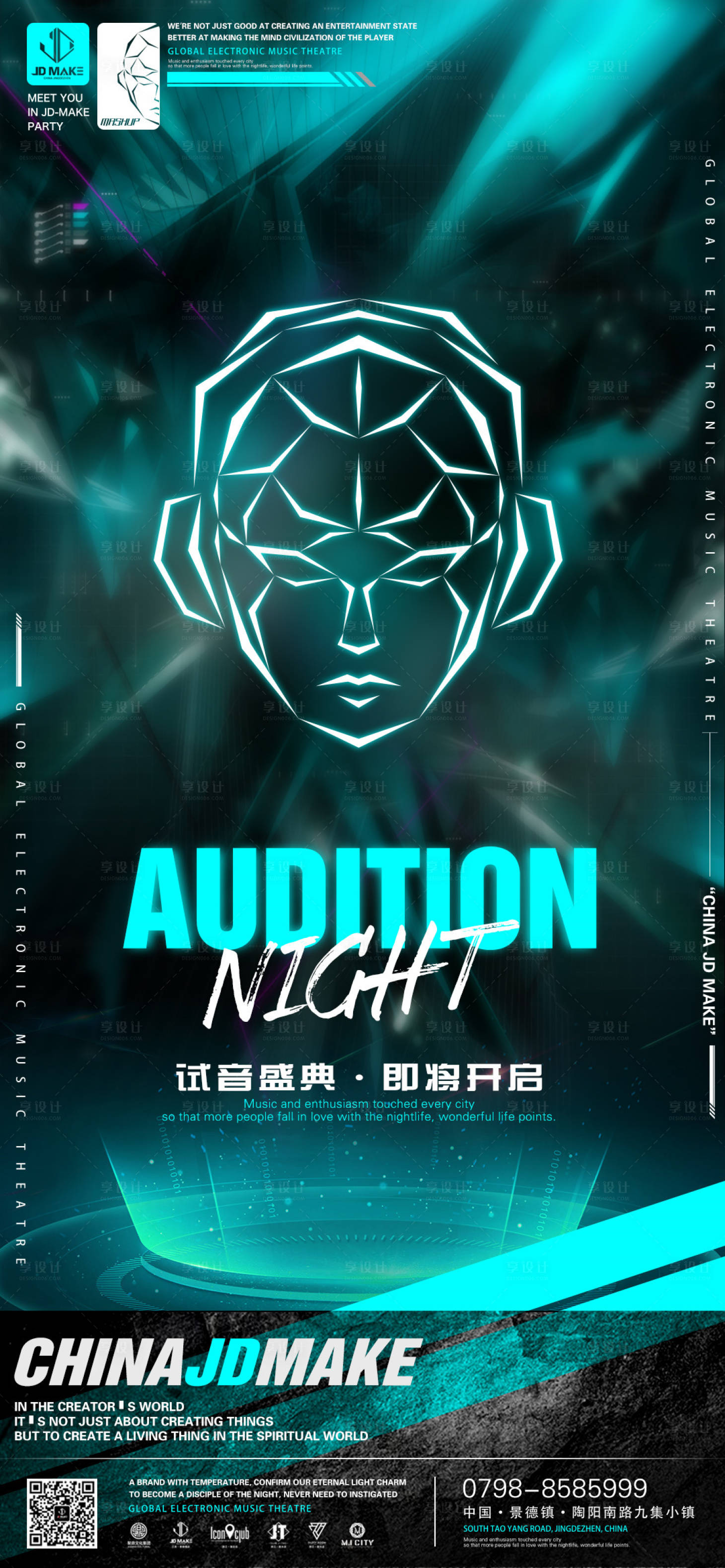 源文件下载【享设计】搜索编号：35710015358719815【酒吧夜店DJ嘉宾海报】