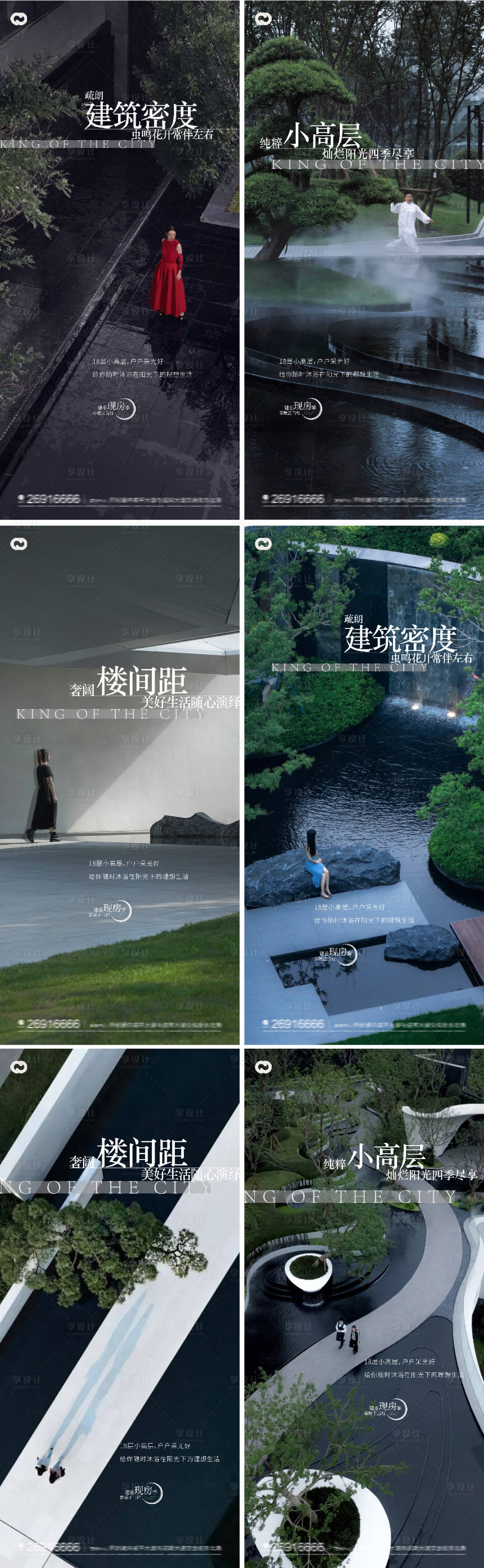 源文件下載【享設計】搜索編號：46790015576176190【地產價值點海報】