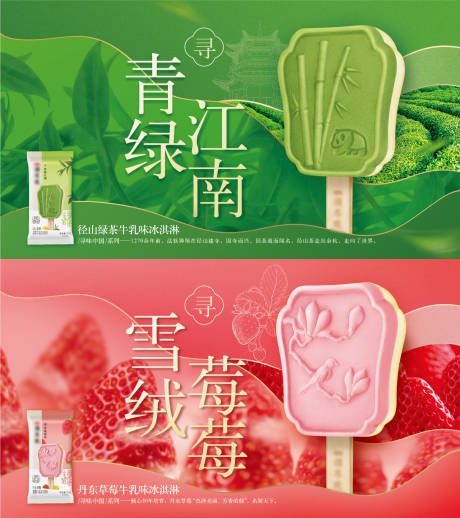 源文件下載【享設計】搜索編號：54730015522709950【雪糕冰淇淋宣傳banner】