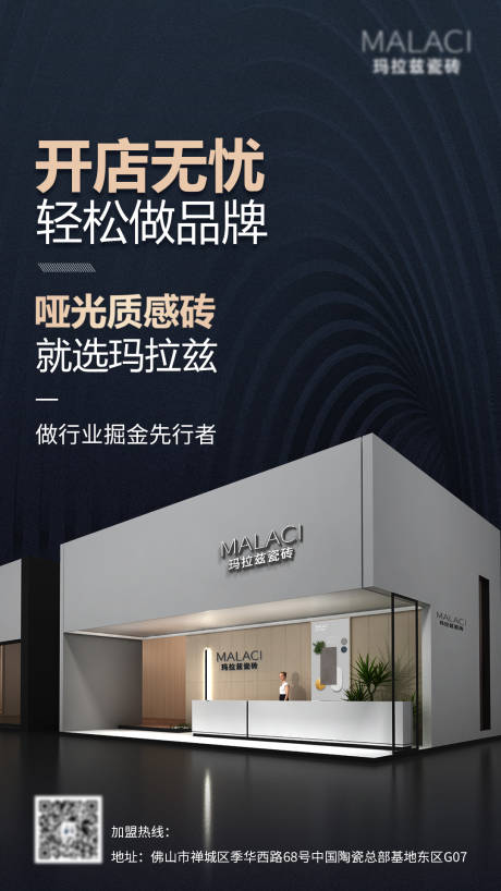 源文件下载【招商海报】编号：11400015554914336