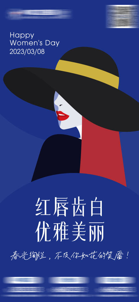 源文件下载【女神节口腔海报】编号：14950015193628291