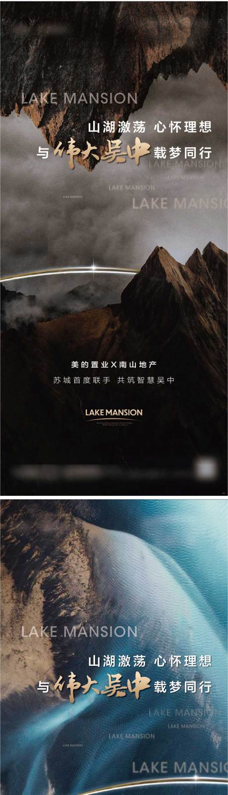 源文件下载【地产入世山水系列海报】编号：47630015635315221