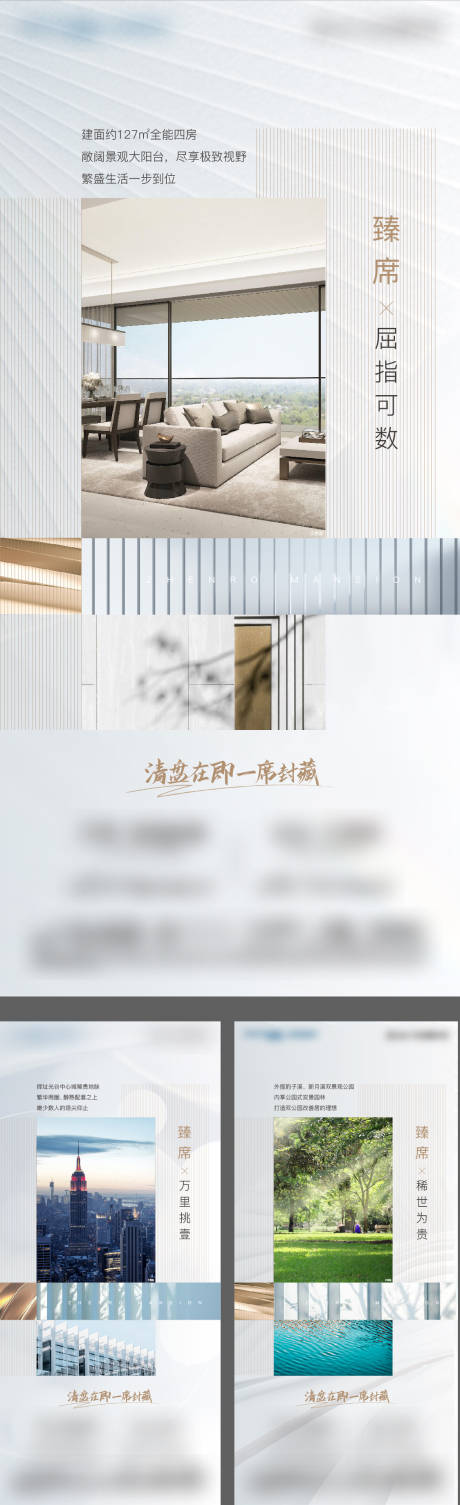 源文件下载【地产价值点海报】编号：88990015181788655
