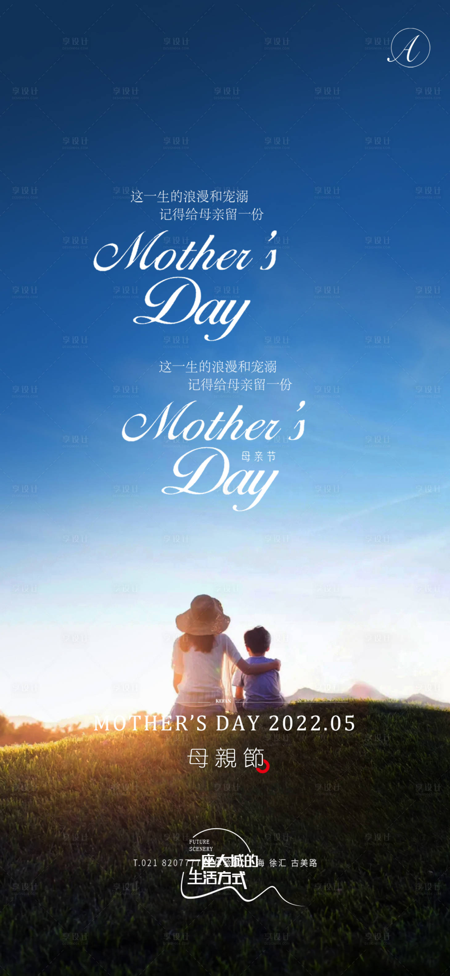 源文件下载【享设计】搜索编号：32900015564268314【母亲节】