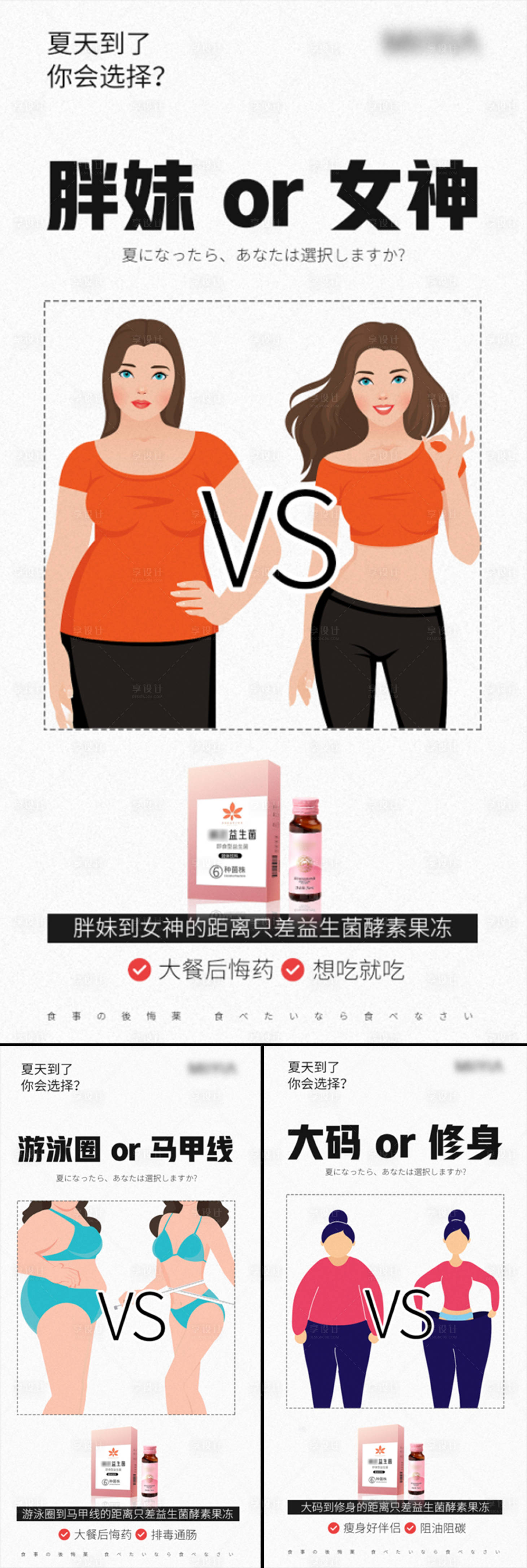 源文件下載【享設(shè)計(jì)】搜索編號：38430015526445001【卡通手繪減肥海報(bào)】