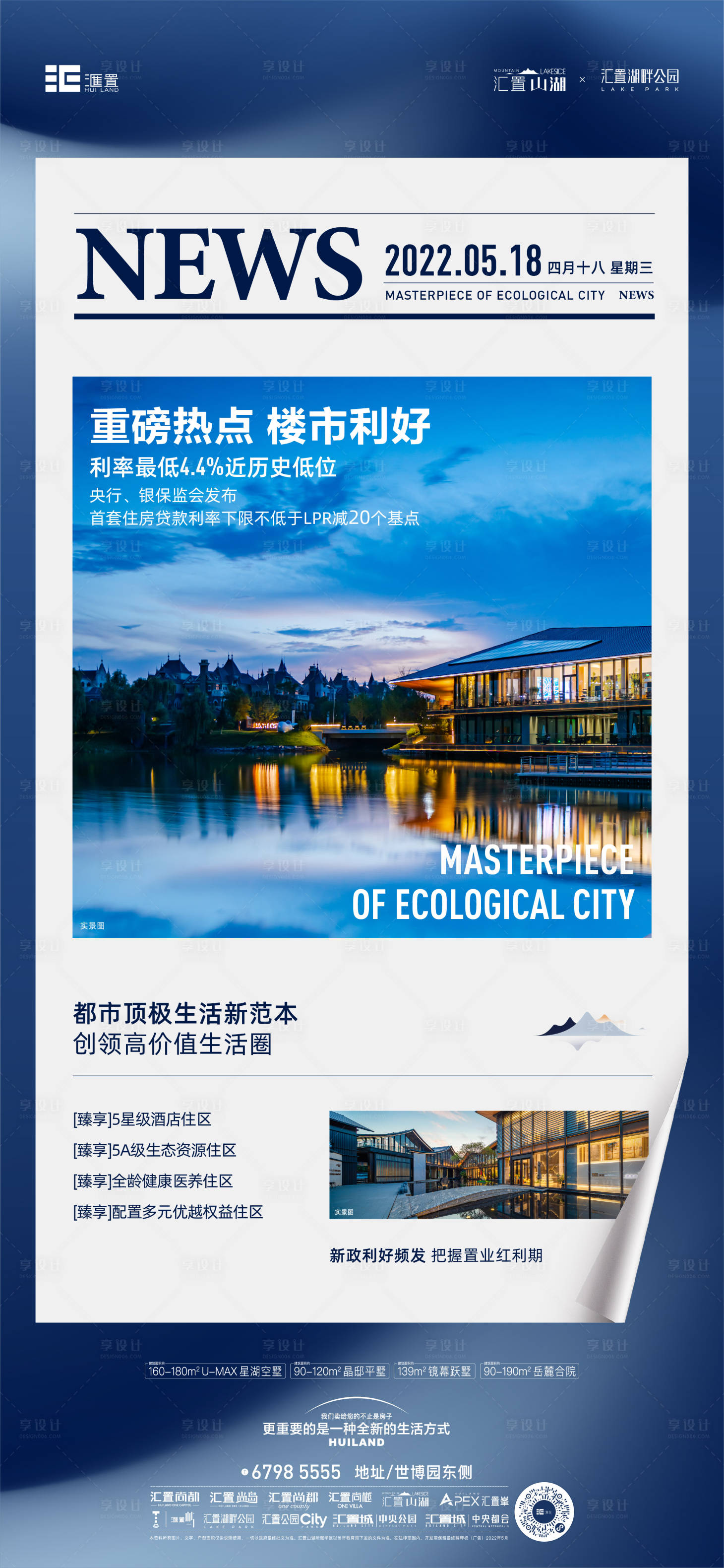 源文件下载【享设计】搜索编号：26220015707563116【政策利好海报】