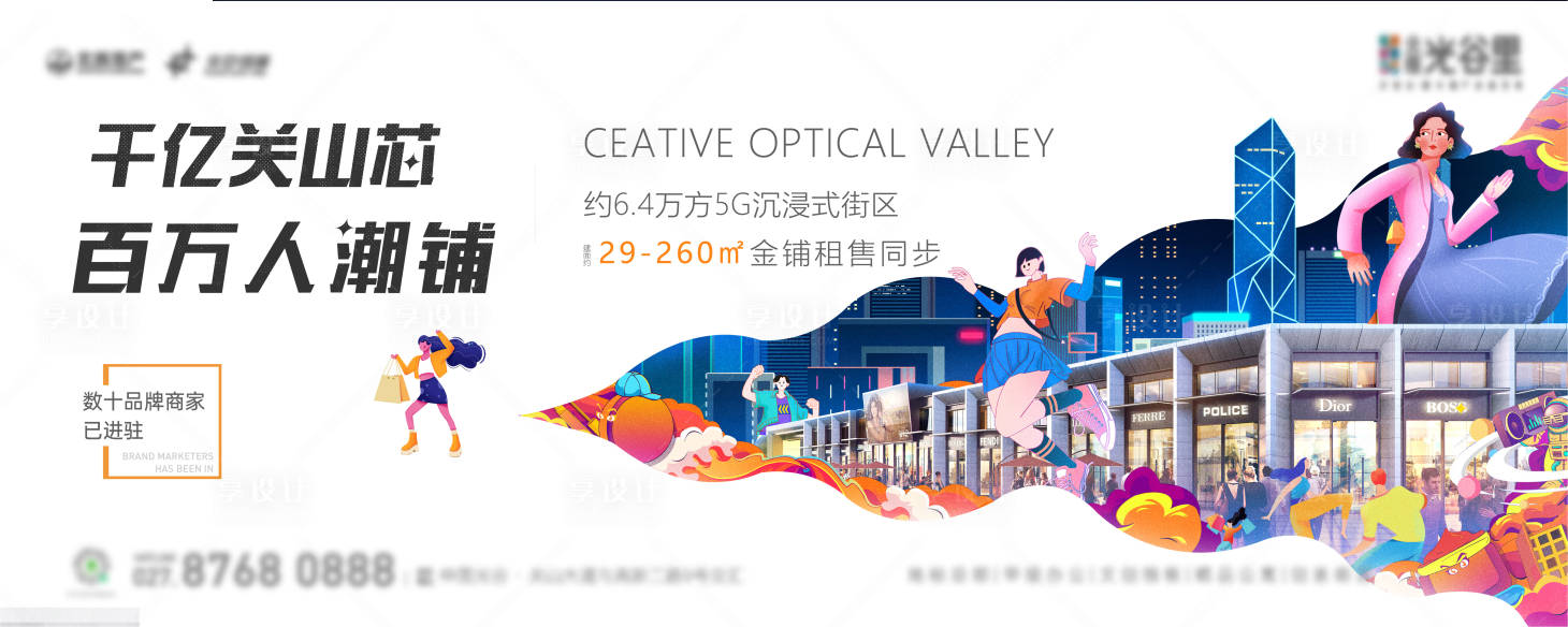 源文件下載【商業商鋪插畫主畫面】編號：16140015725414469