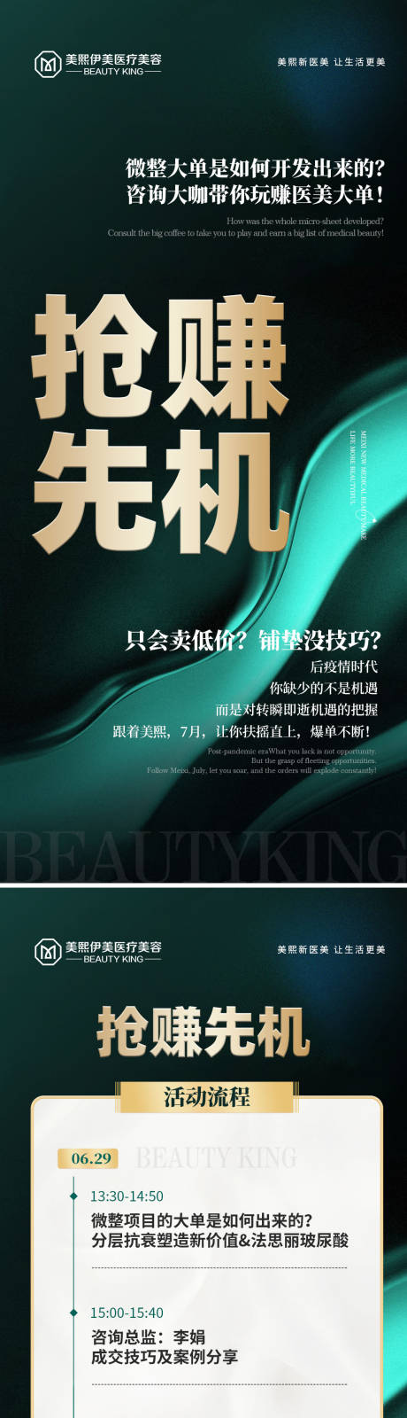 源文件下载【招商海报】编号：62100015381117035