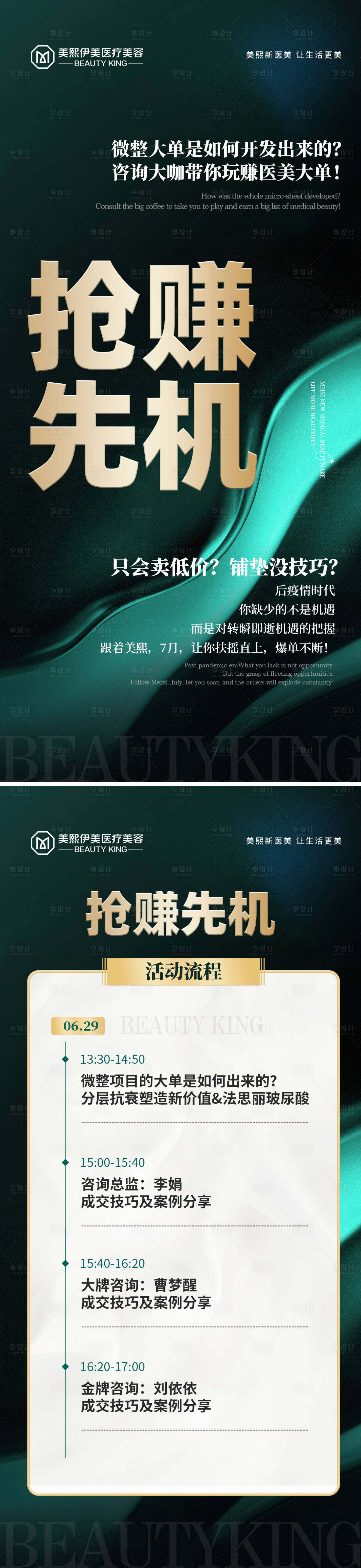 源文件下載【享設計】搜索編號：62100015381117035【招商海報】