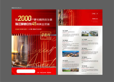 源文件下载【商业单页】编号：17370015504224133