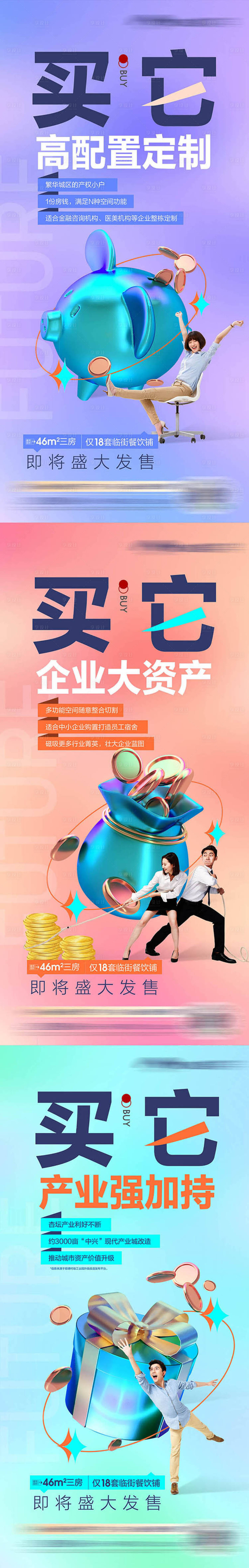 源文件下载【享设计】搜索编号：33210015725733762【投资系列海报】