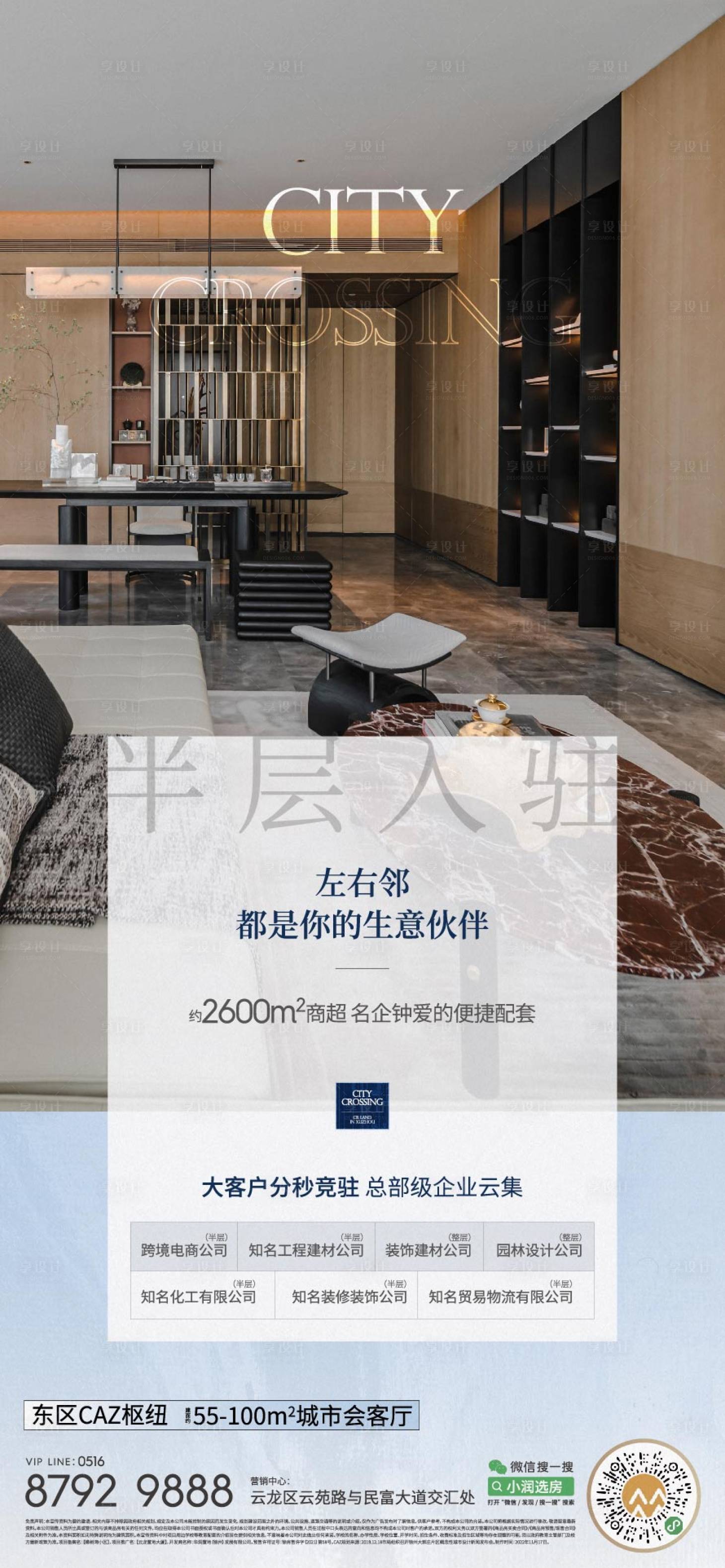 源文件下载【享设计】搜索编号：35530015537057437【地产质感系列海报配套园林卧室】