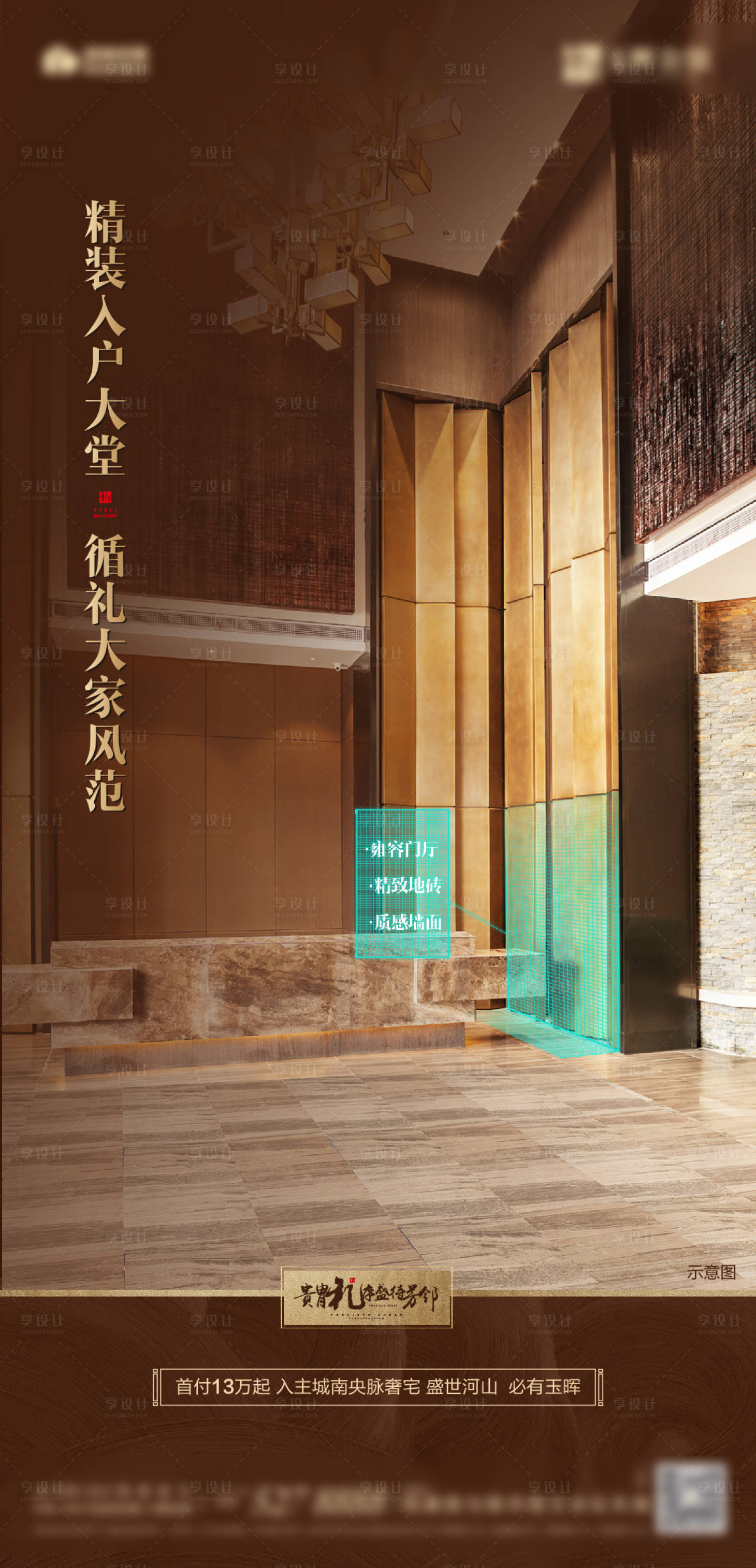 源文件下載【享設計】搜索編號：99170015119038494【智慧社區價值海報】