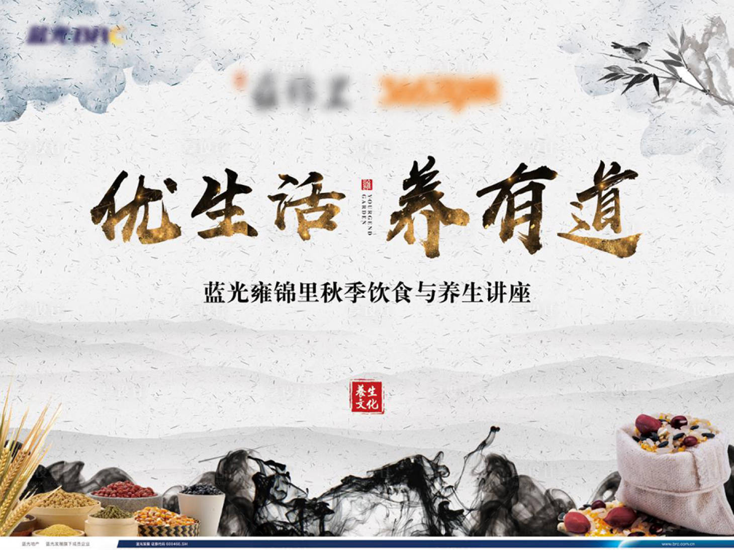 源文件下载【优生活养有道】编号：66820015378863051