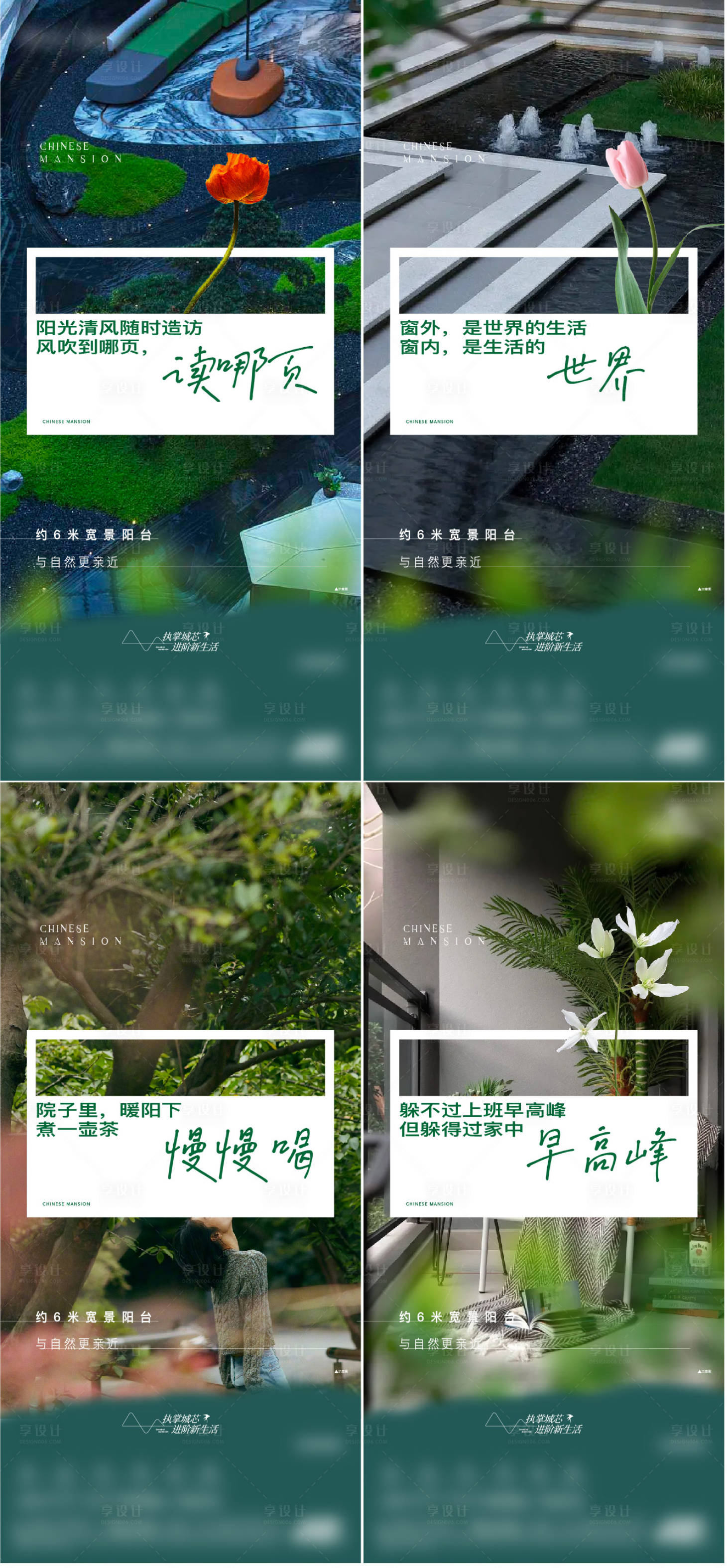 源文件下载【享设计】搜索编号：25010015120642251【洋房价值海报】