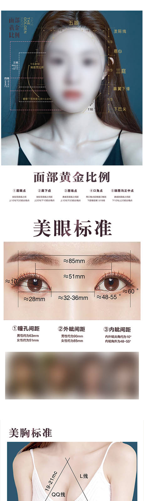 源文件下载【整形医美美学设计】编号：85600015583601628