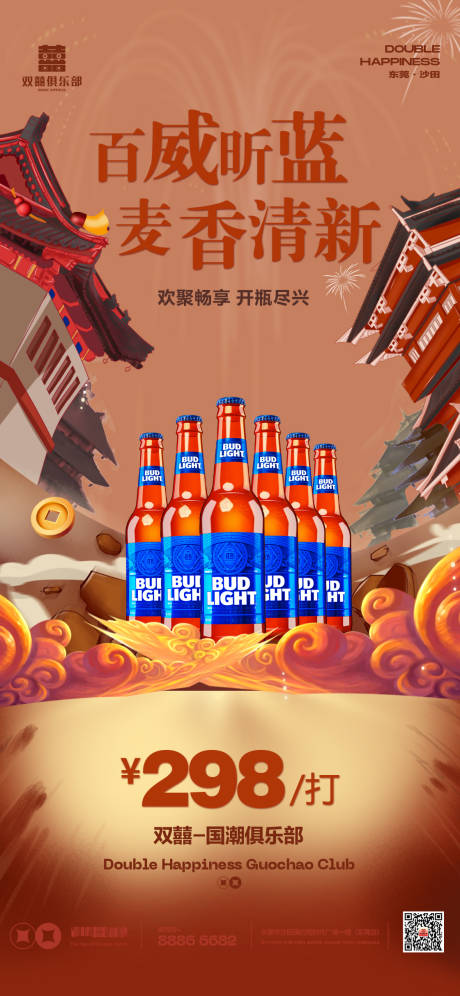 源文件下载【夜店酒水海报】编号：39050015576867573