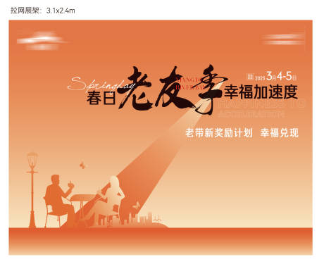 源文件下载【老带新展架】编号：59870015664817650