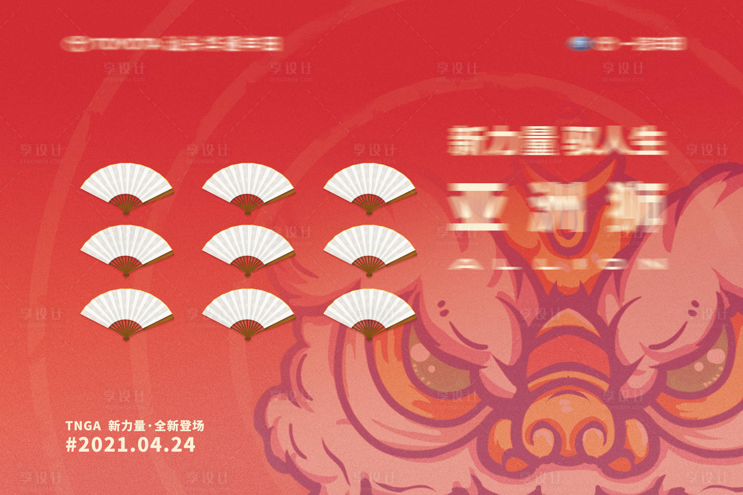 源文件下載【享設計】搜索編號：77770015455553225【商業美陳背景板】