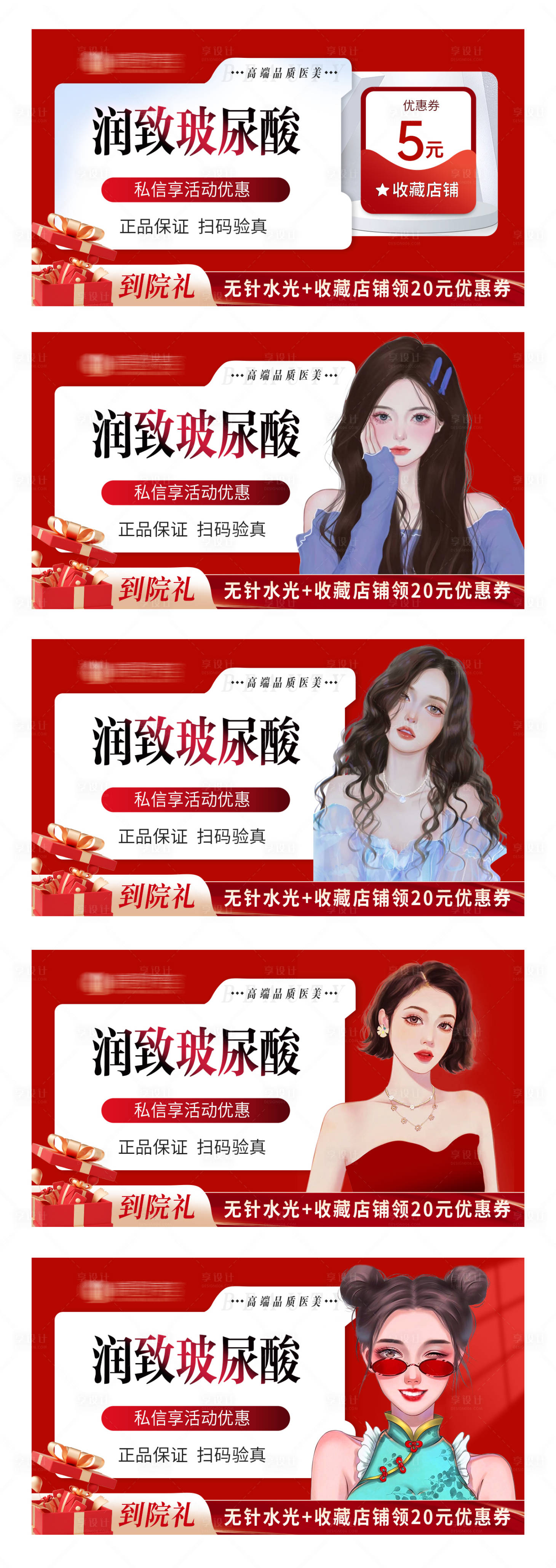 源文件下载【医美电商头图】编号：43410015556254014