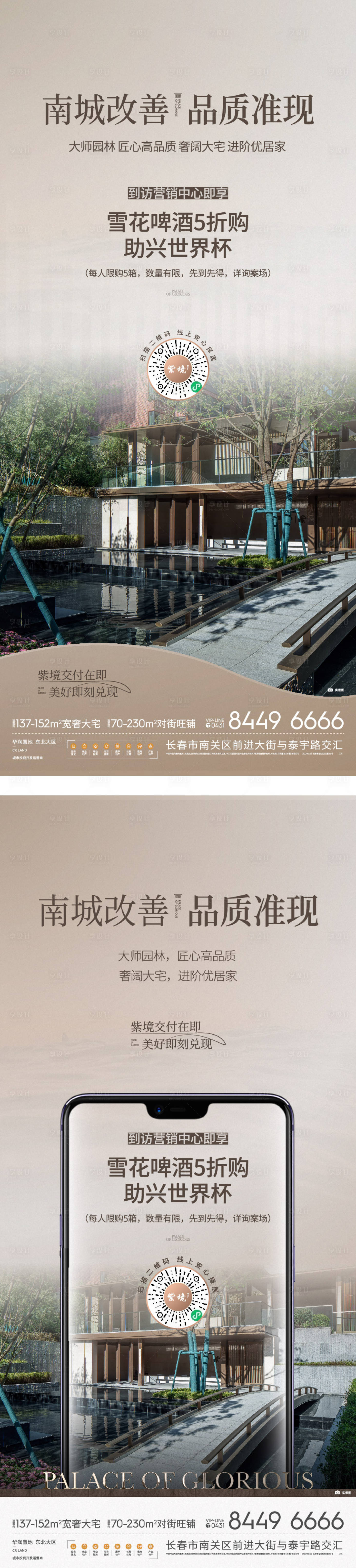 源文件下载【地产商业 】编号：36890015673575596