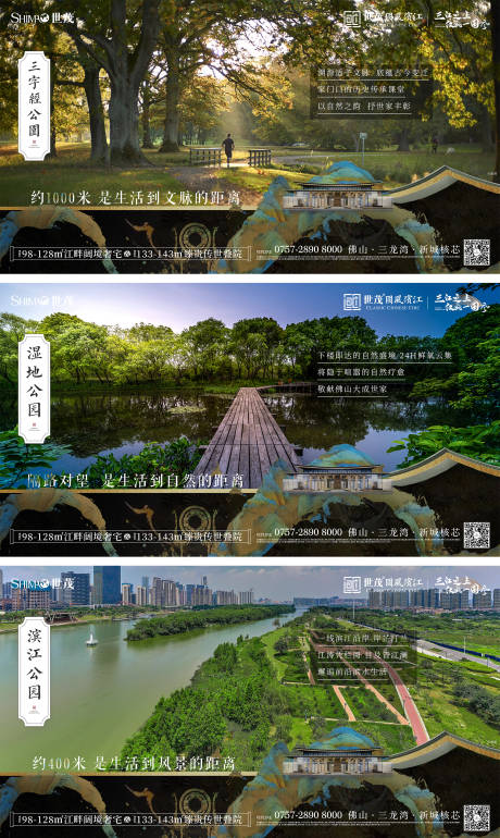 编号：20230323155547687【享设计】源文件下载-中式公园园林价值点系列