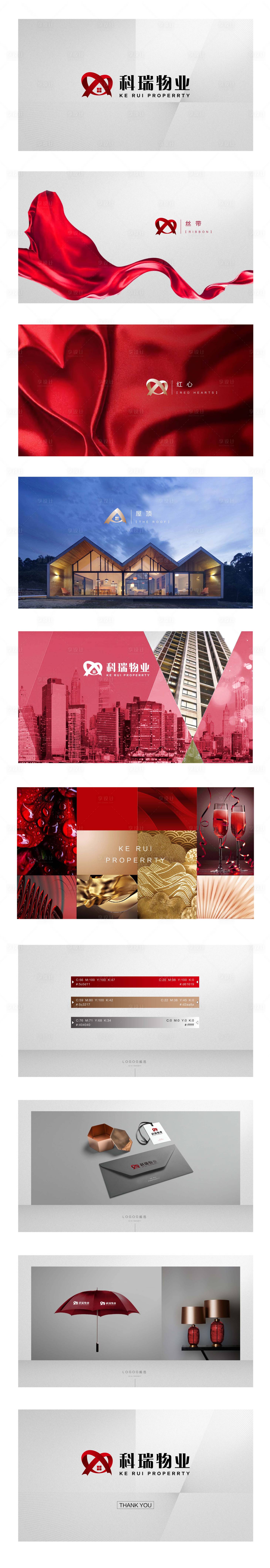 源文件下载【享设计】搜索编号：86580015216981117【地产logo提案】