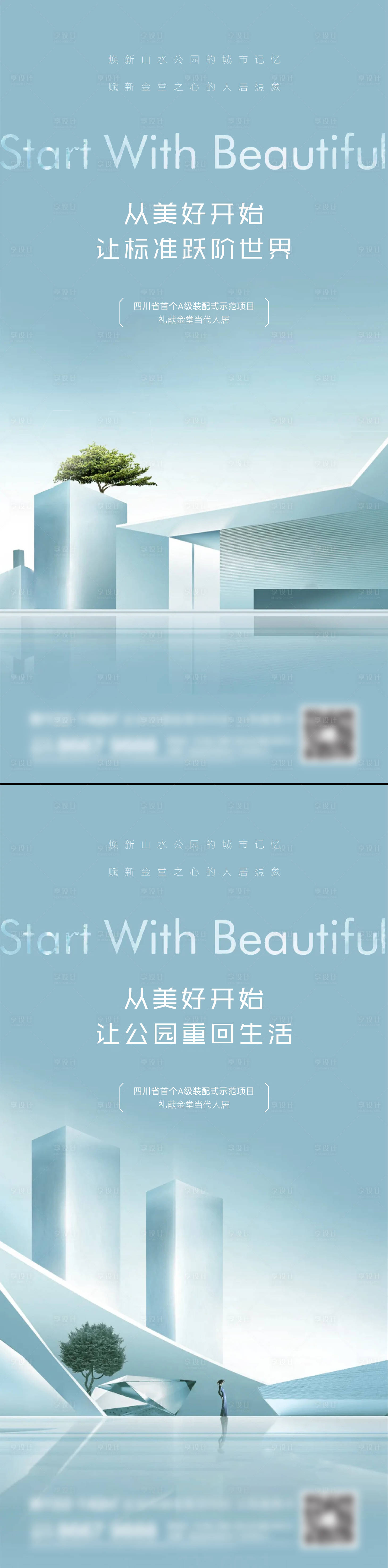 源文件下载【享设计】搜索编号：85440015682441640【地产洋房价值点系列海报】