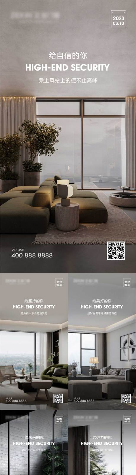 源文件下载【早安门窗家装海报】编号：38420015334241604