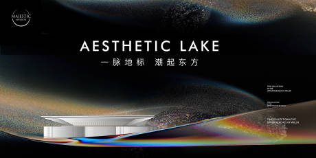 源文件下载【高端地产广告海报】编号：47710015084955151