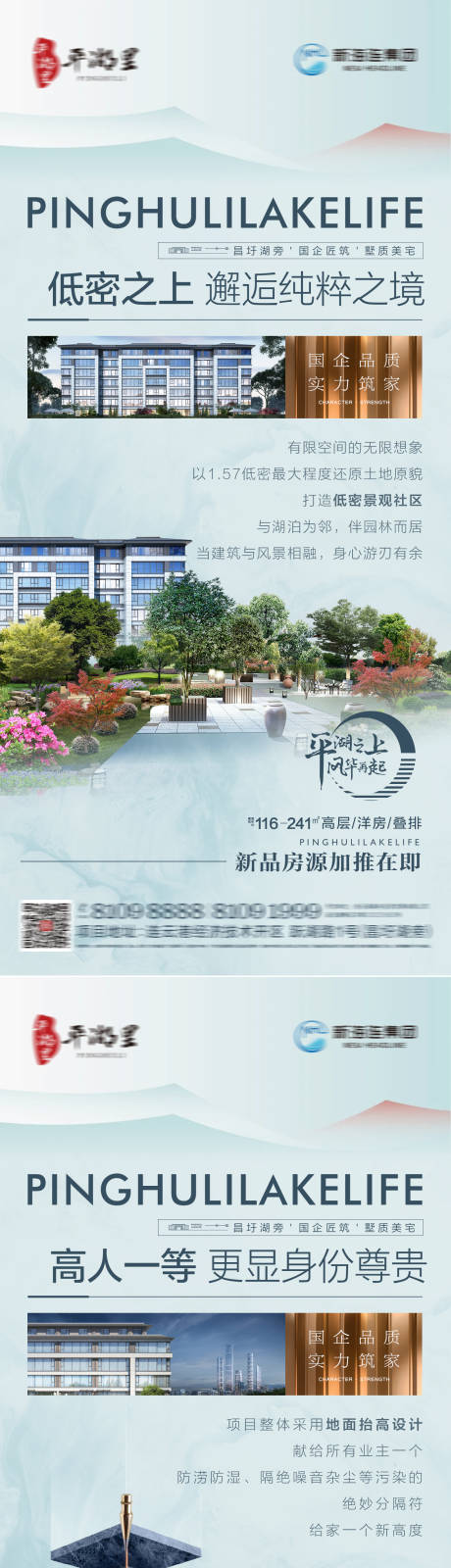 源文件下载【享设计】搜索编号：84200015266083212【地产卖点海报】